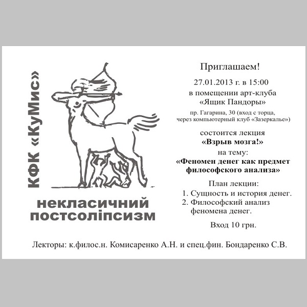 Seminarium «Zjawisko pieniądza»